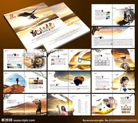 廣告公司畫冊(cè)設(shè)計(jì)與企業(yè)形象策劃——塑造品牌美學(xué)與影響力